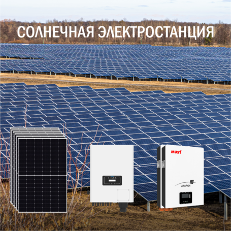 Солнечная электростанция Предприятие 93 кВт в сутки - фото  фото - 1 Солнечная электростанция Предприятие 93 кВт в сутки доступна на сайте  фото - 1